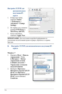 Страница 116