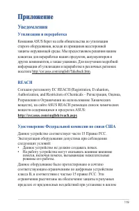 Страница 119