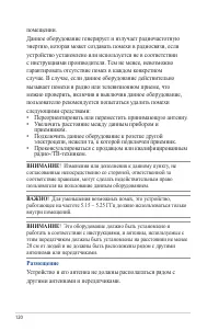 Страница 120