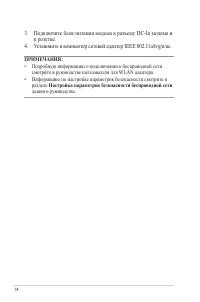 Страница 14