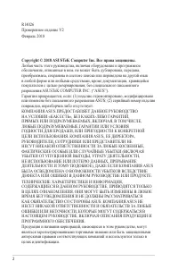Страница 2