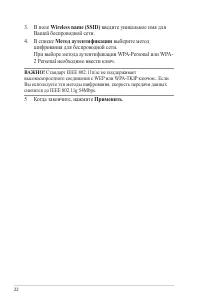 Страница 22