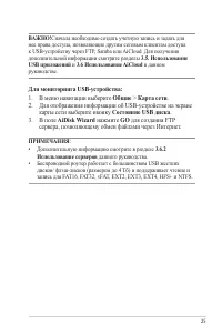 Страница 25