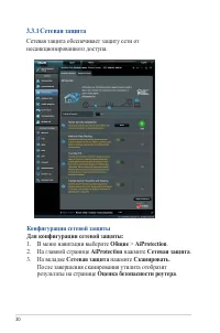 Страница 30