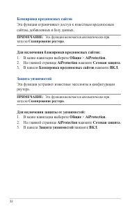 Страница 32