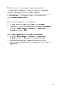 Страница 33