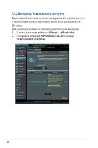 Страница 34