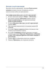 Страница 35
