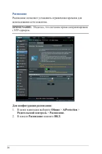 Страница 36