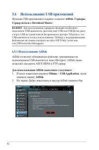 Страница 42
