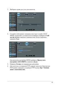 Страница 43