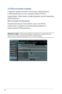 Страница 44
