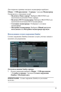 Страница 45