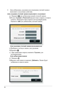 Страница 46