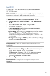 Страница 49