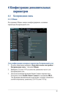Страница 55