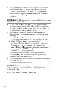 Страница 56