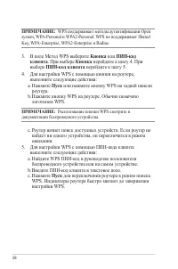 Страница 58