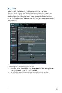 Страница 59