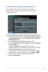 Страница 61