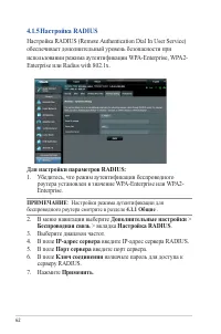 Страница 62