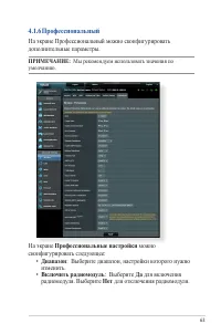 Страница 63
