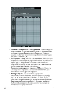 Страница 64
