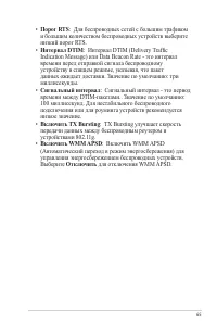 Страница 65