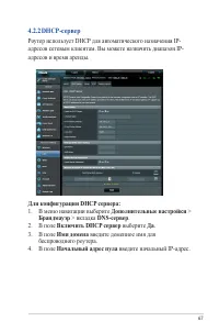Страница 67