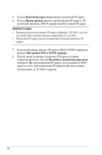 Страница 68