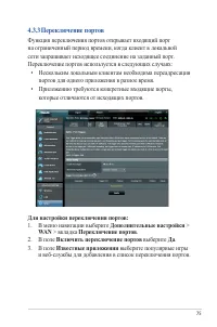 Страница 75