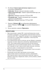 Страница 76