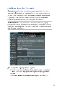 Страница 77