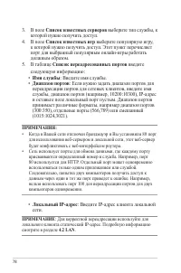 Страница 78