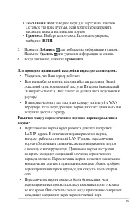 Страница 79