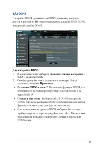 Страница 81
