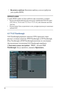 Страница 82
