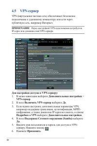 Страница 84