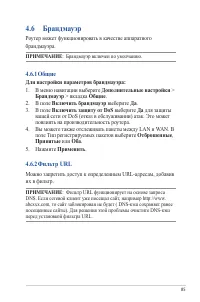Страница 85