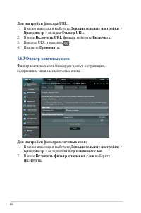 Страница 86