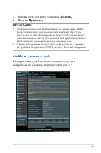 Страница 87