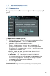 Страница 89