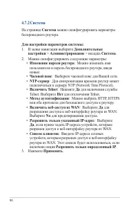 Страница 90