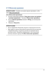 Страница 91