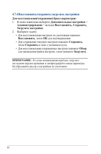 Страница 92