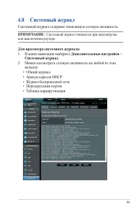 Страница 93