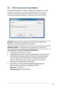 Страница 95