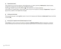 Страница 28