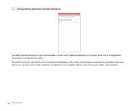 Страница 62