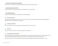 Страница 82